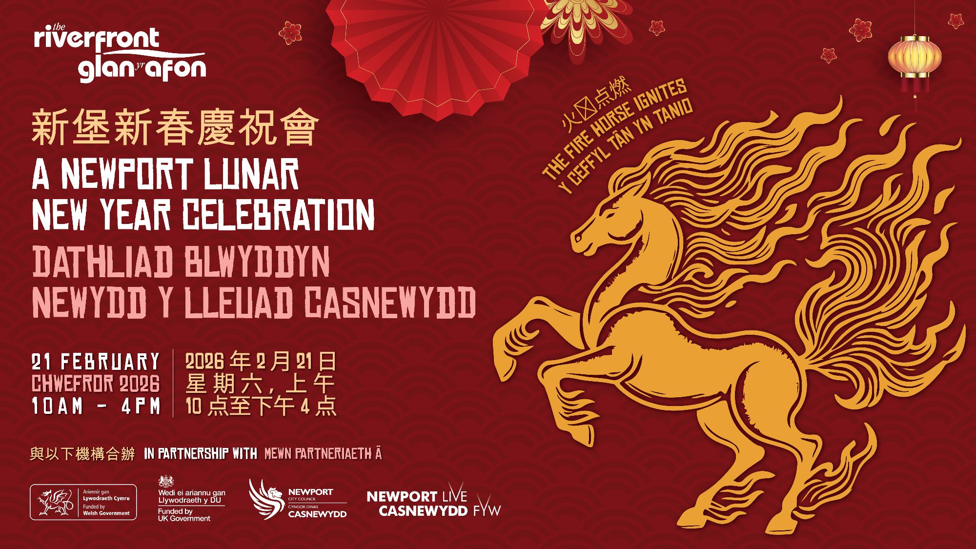 Fire Dragon Lunar New Year 2026 TV LANDSCAPE.jpg